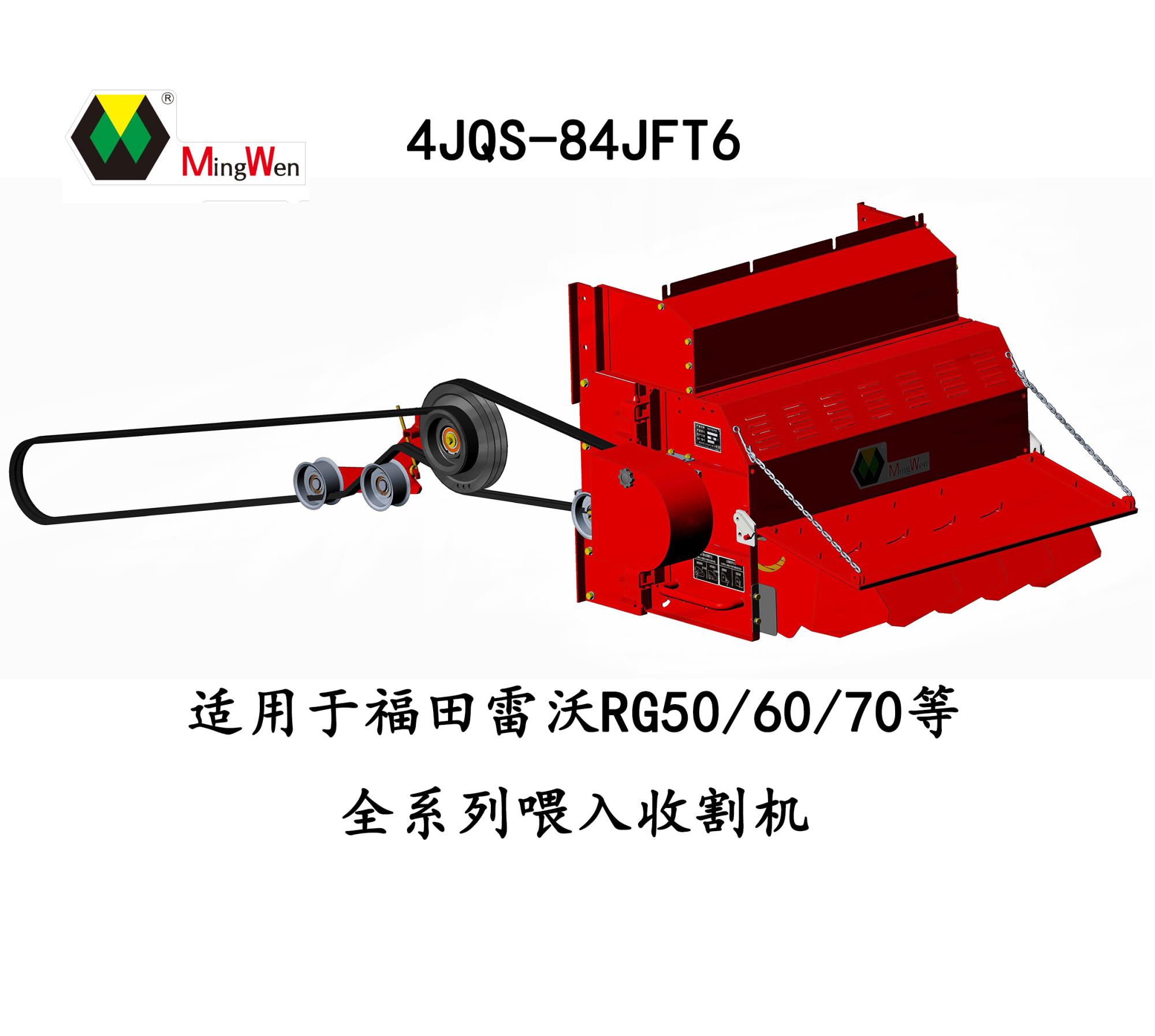 秸稈拋灑還田機JQS-84FT5C